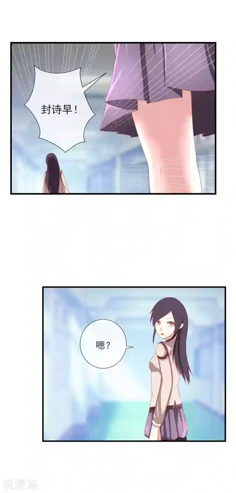 奴隶学院第44话 游戏开始