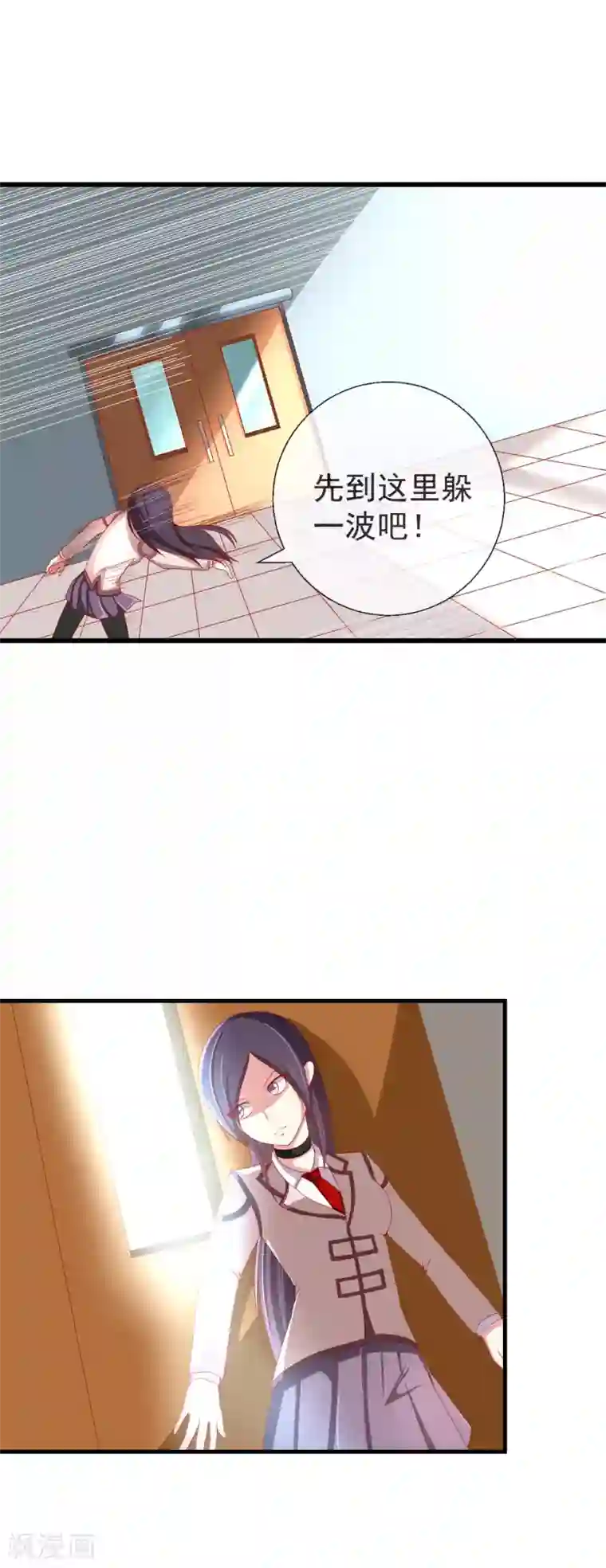 奴隶学院第44话 游戏开始