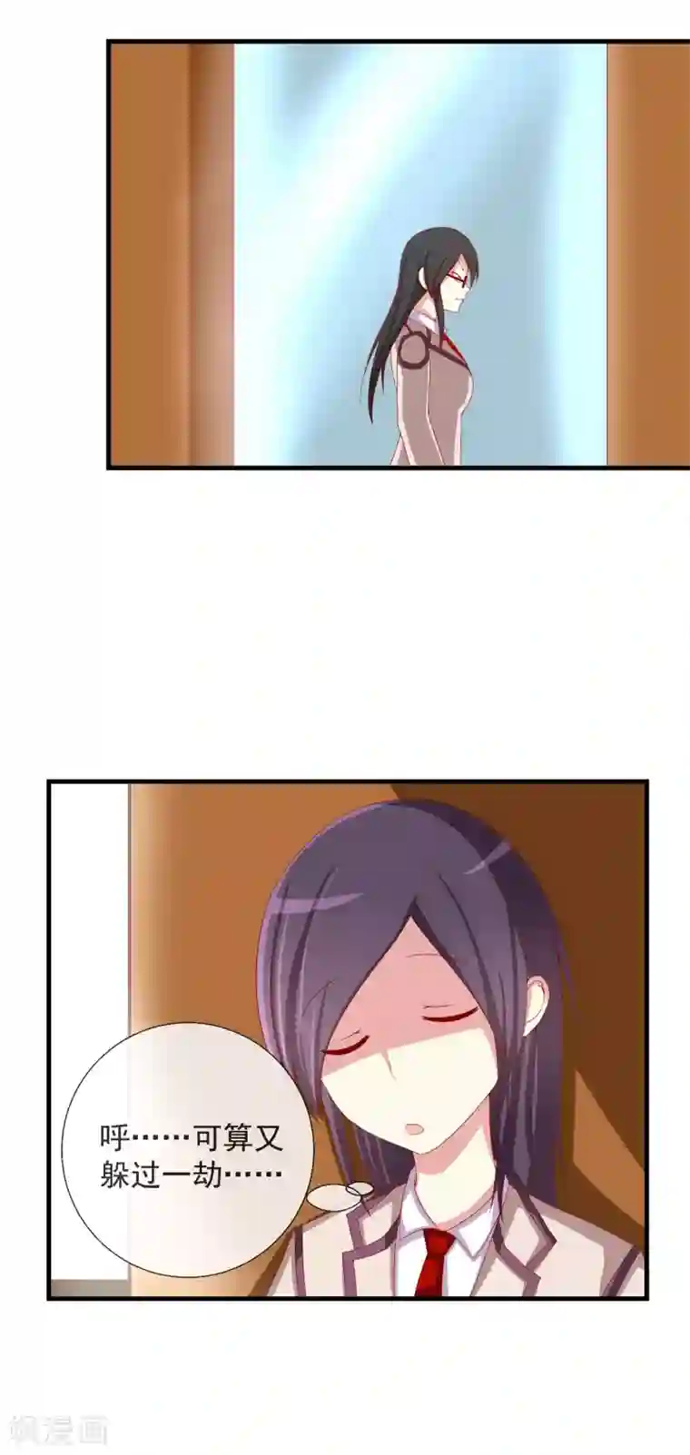 奴隶学院第44话 游戏开始