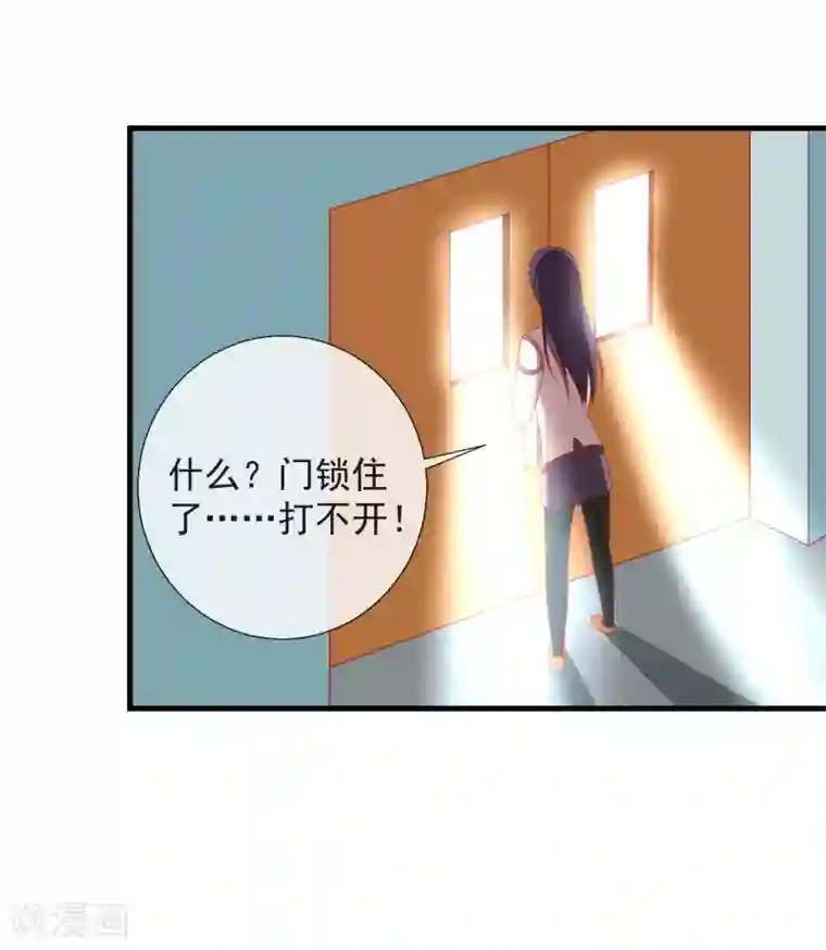 奴隶学院第44话 游戏开始