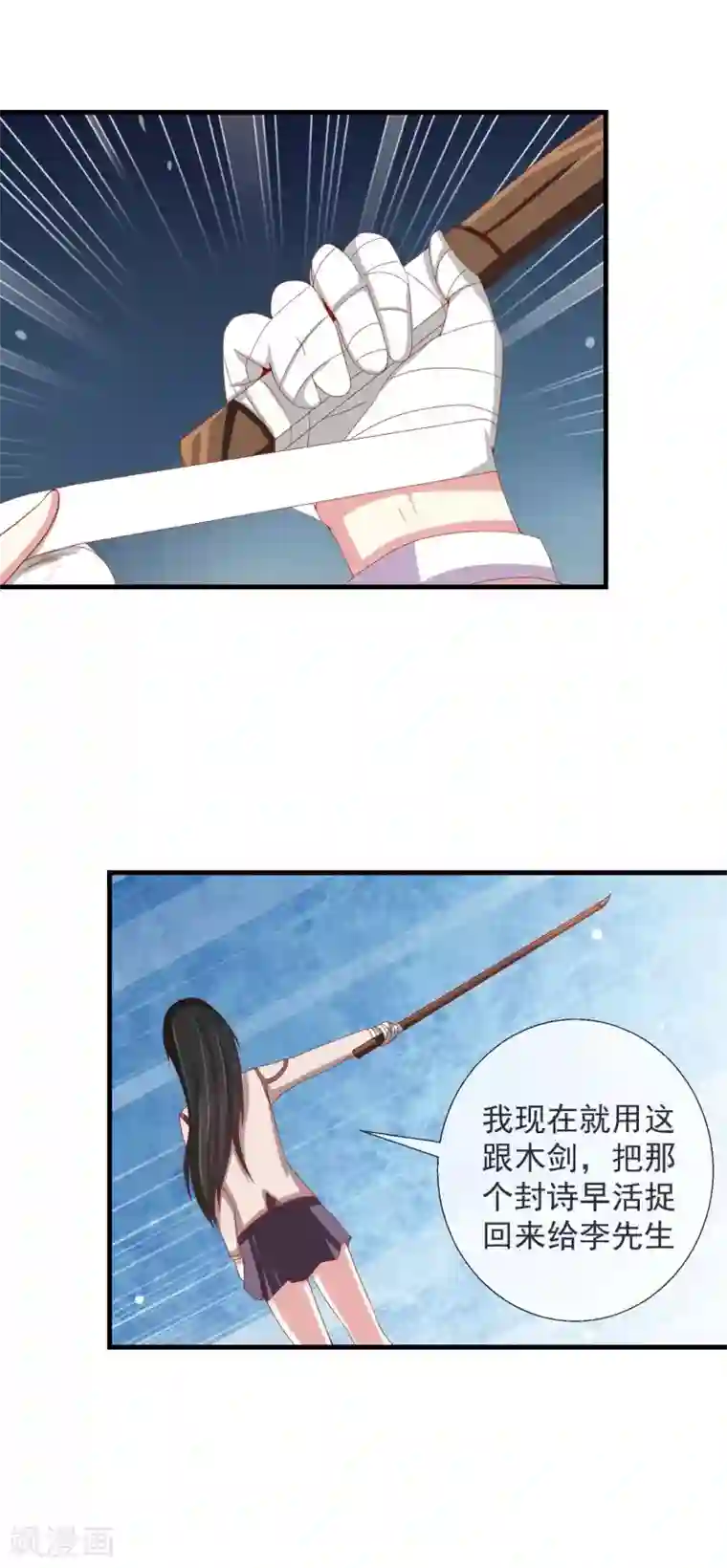 奴隶学院第45话 适者生存的游戏