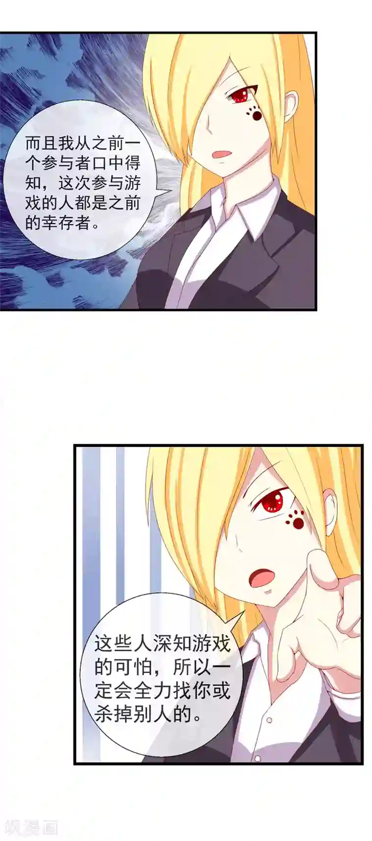 奴隶学院第45话 适者生存的游戏