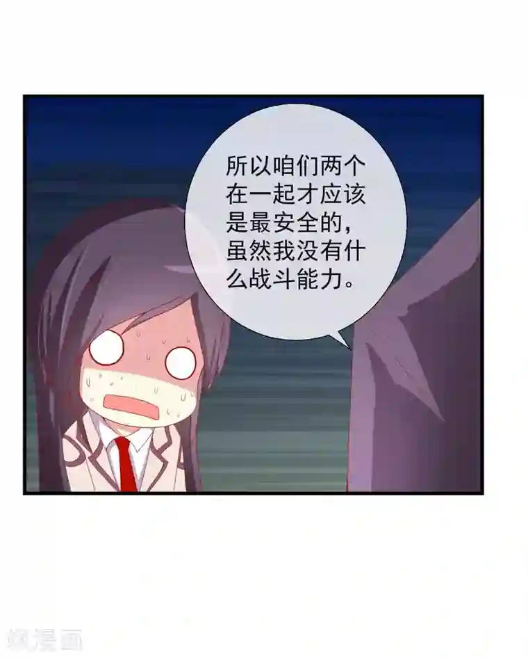 奴隶学院第45话 适者生存的游戏