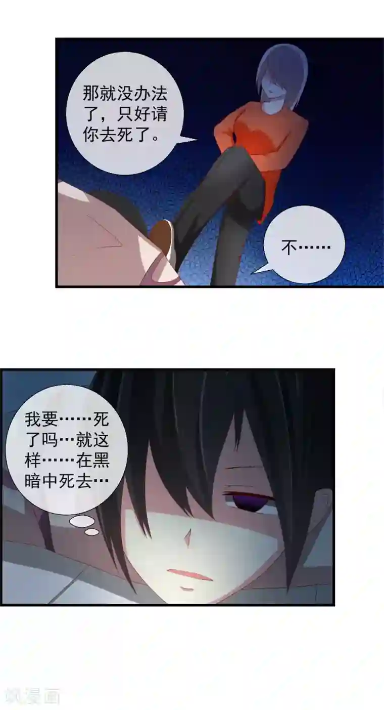 奴隶学院第45话 适者生存的游戏