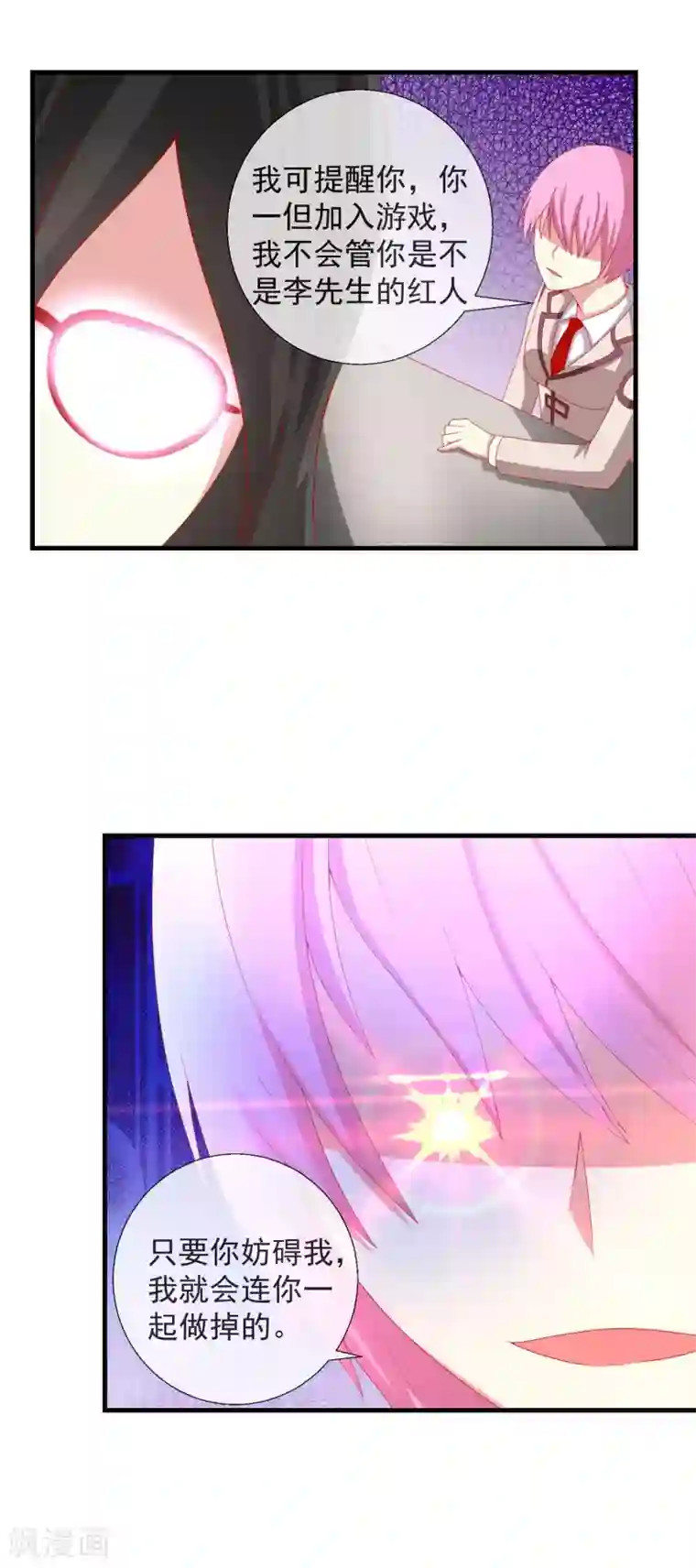 奴隶学院第45话 适者生存的游戏