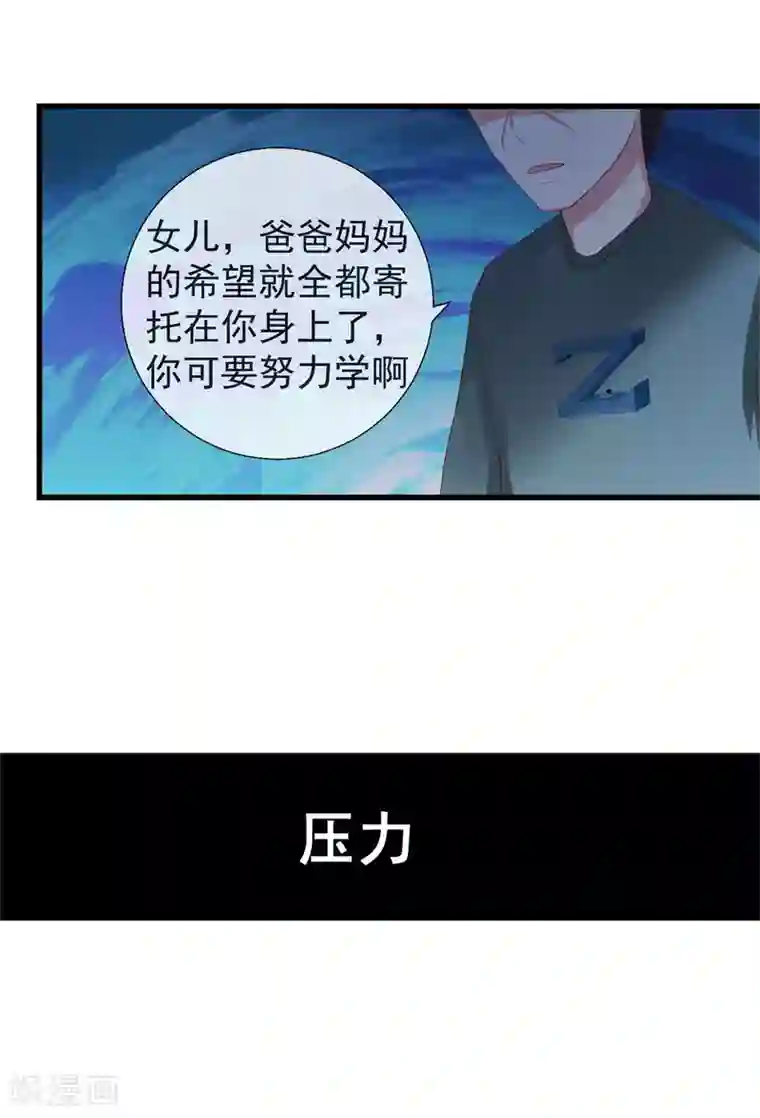 奴隶学院第45话 适者生存的游戏