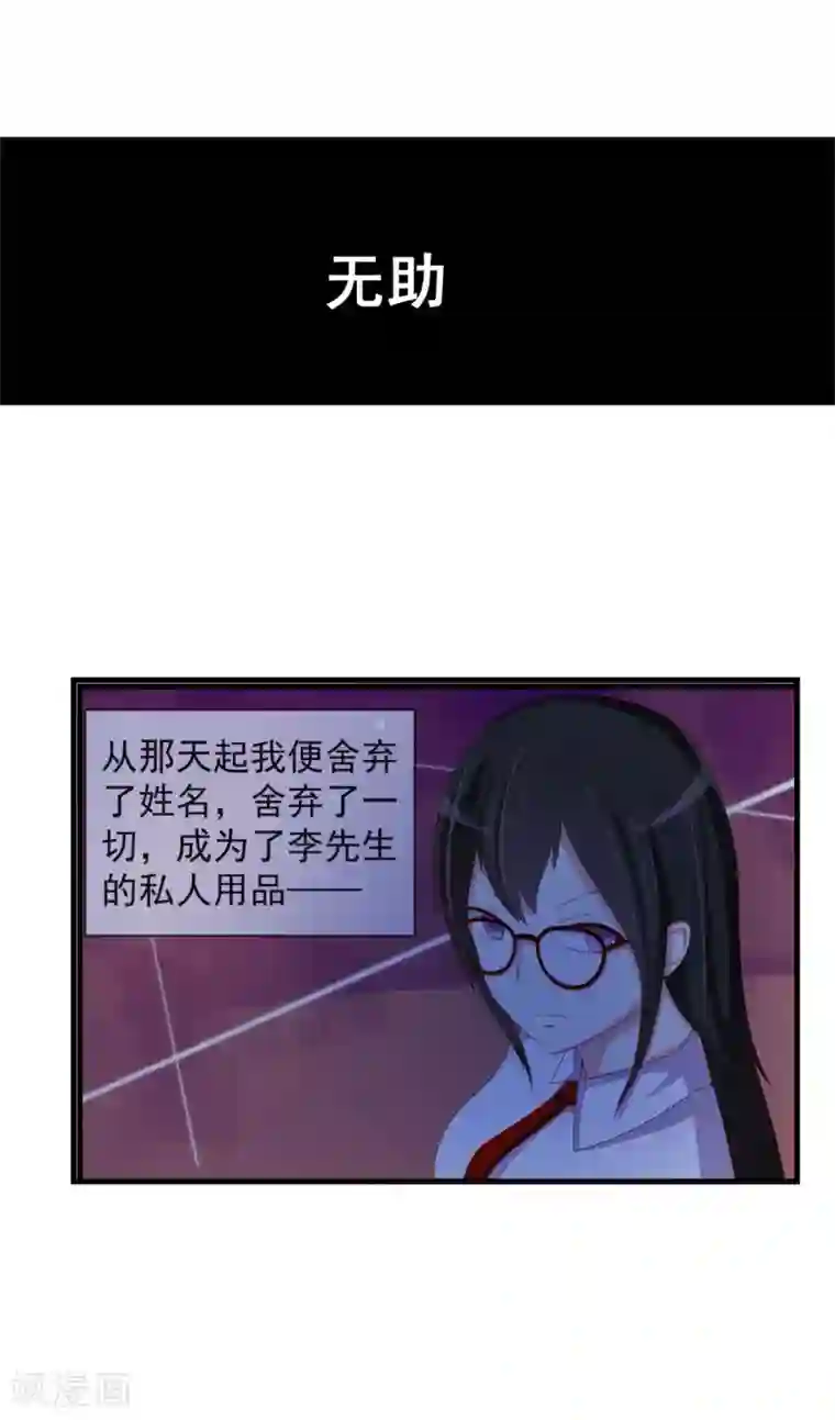 奴隶学院第45话 适者生存的游戏