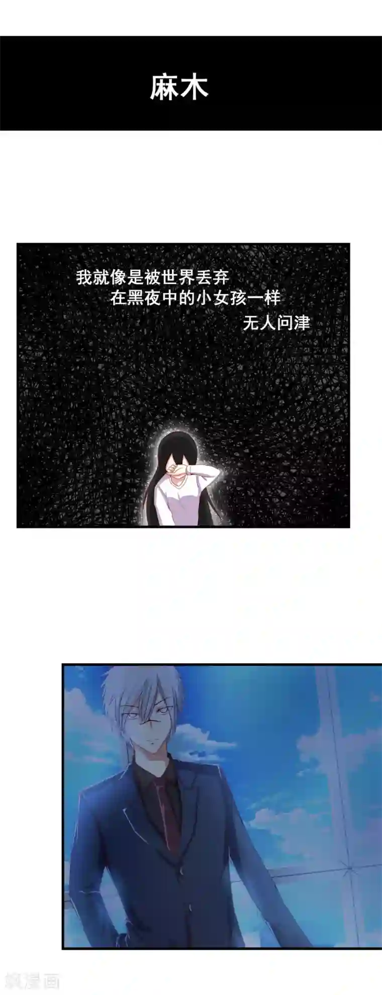 奴隶学院第45话 适者生存的游戏