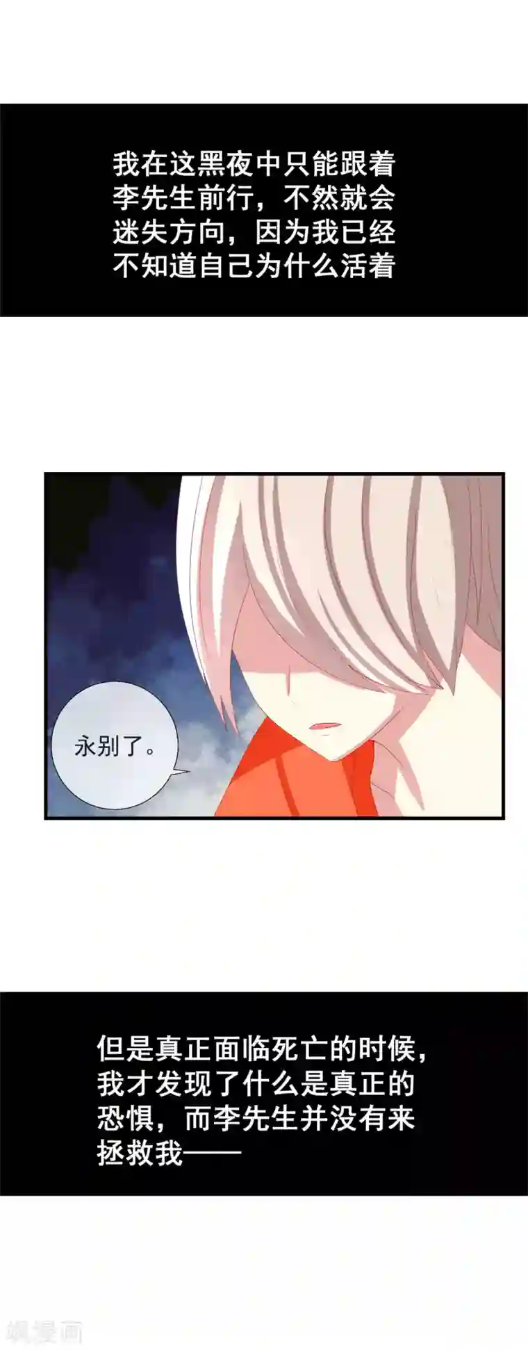 奴隶学院第45话 适者生存的游戏