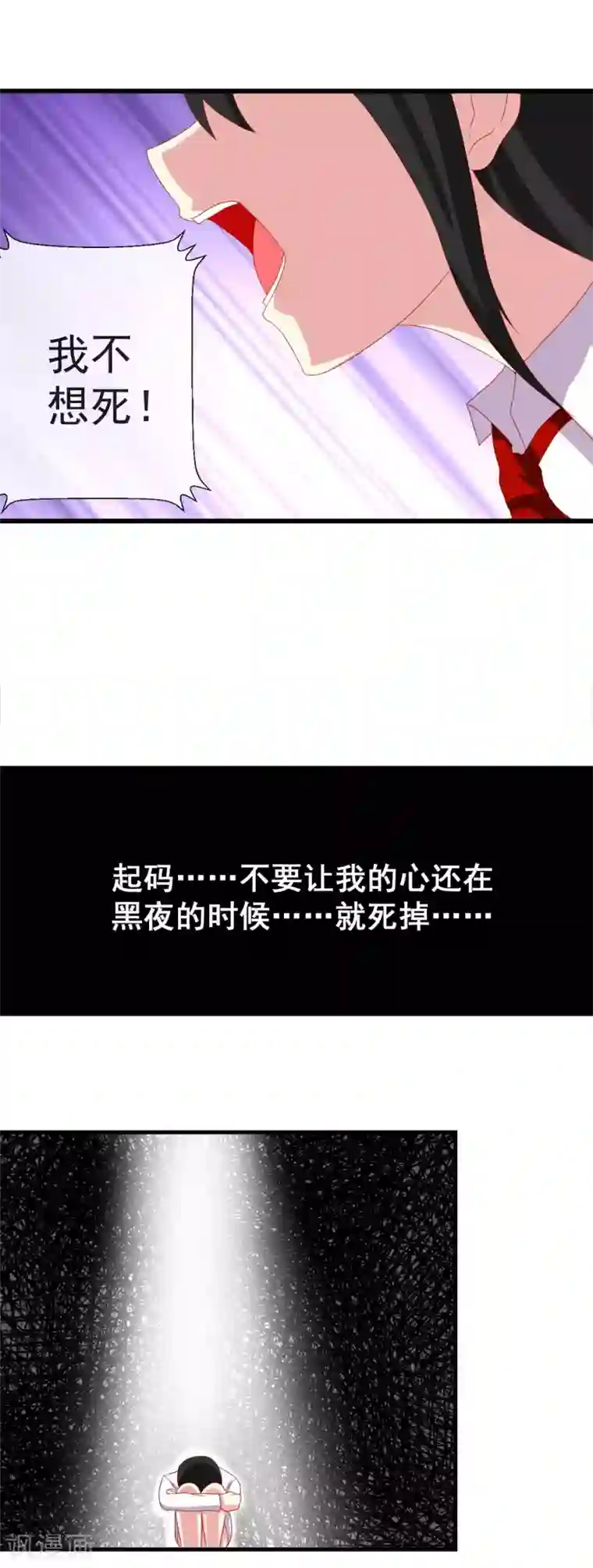 奴隶学院第45话 适者生存的游戏