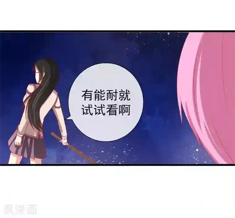 奴隶学院第45话 适者生存的游戏