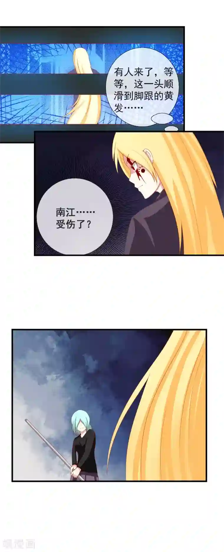 奴隶学院第45话 适者生存的游戏