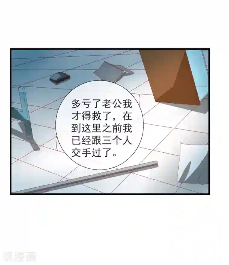 奴隶学院第45话 适者生存的游戏