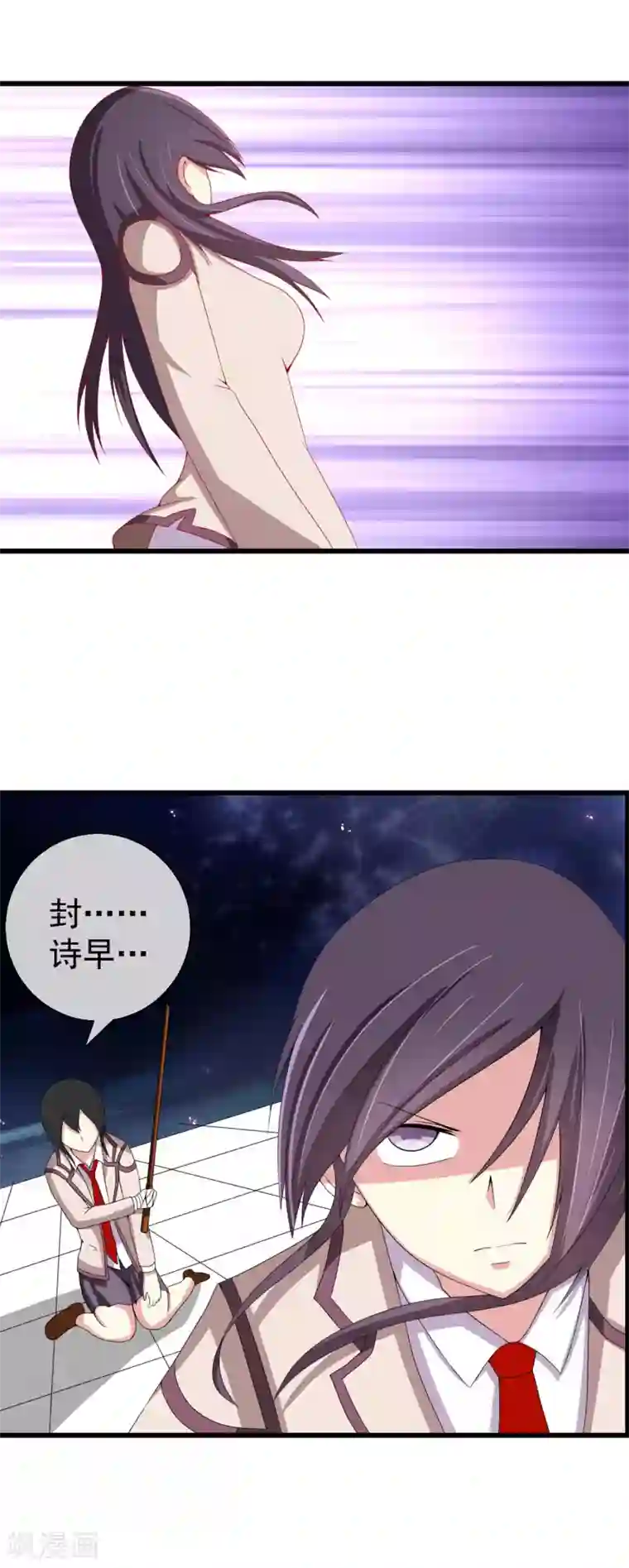 奴隶学院第46话 满脑子封诗早