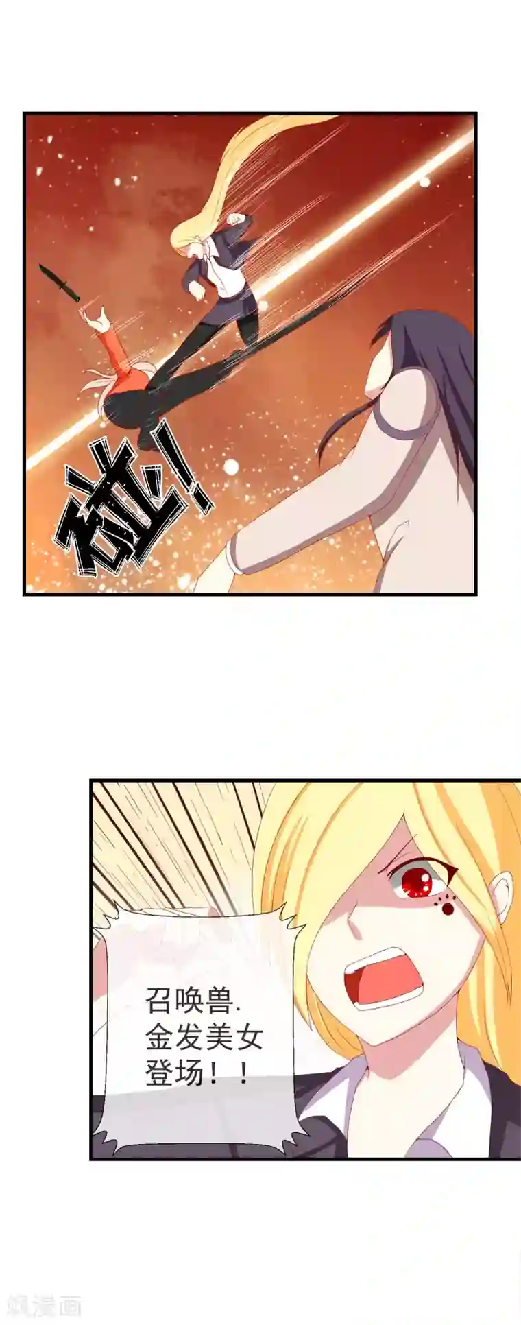 奴隶学院第46话 满脑子封诗早