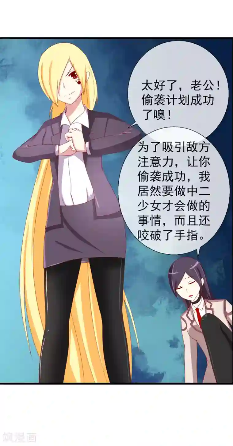 奴隶学院第46话 满脑子封诗早