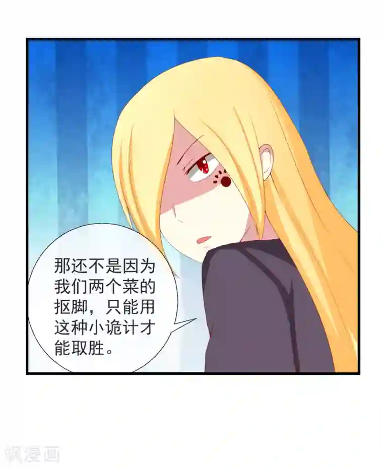 奴隶学院第46话 满脑子封诗早