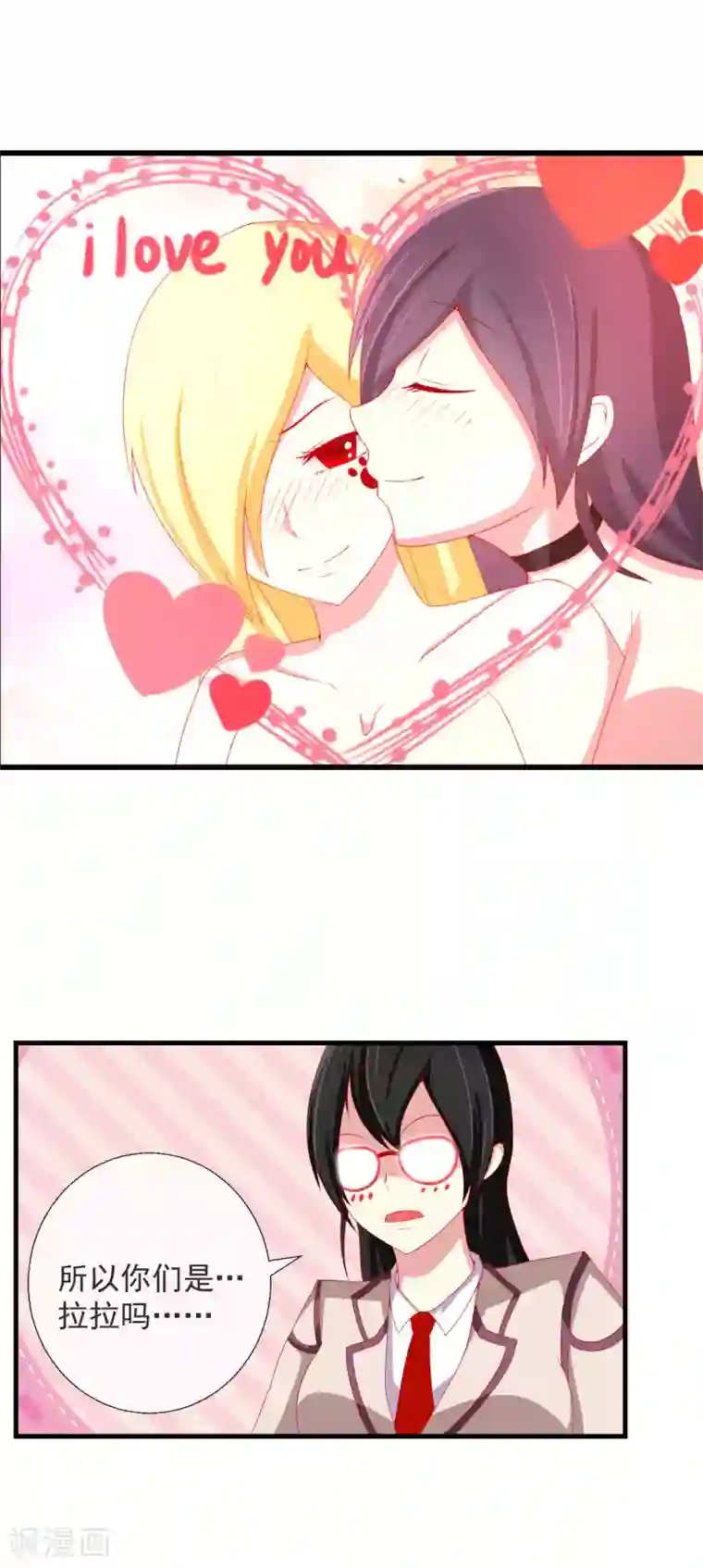 奴隶学院第46话 满脑子封诗早