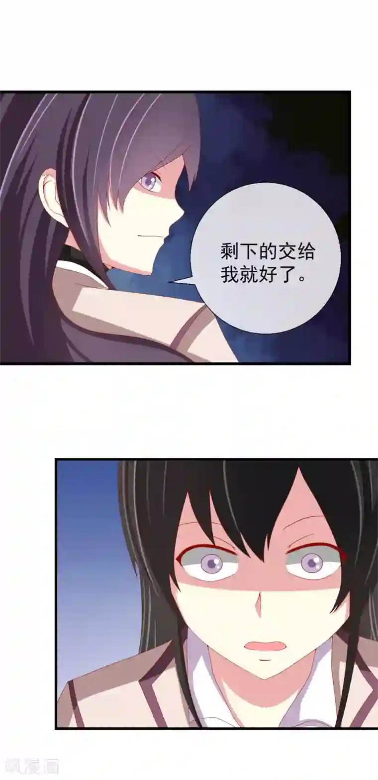 奴隶学院第46话 满脑子封诗早