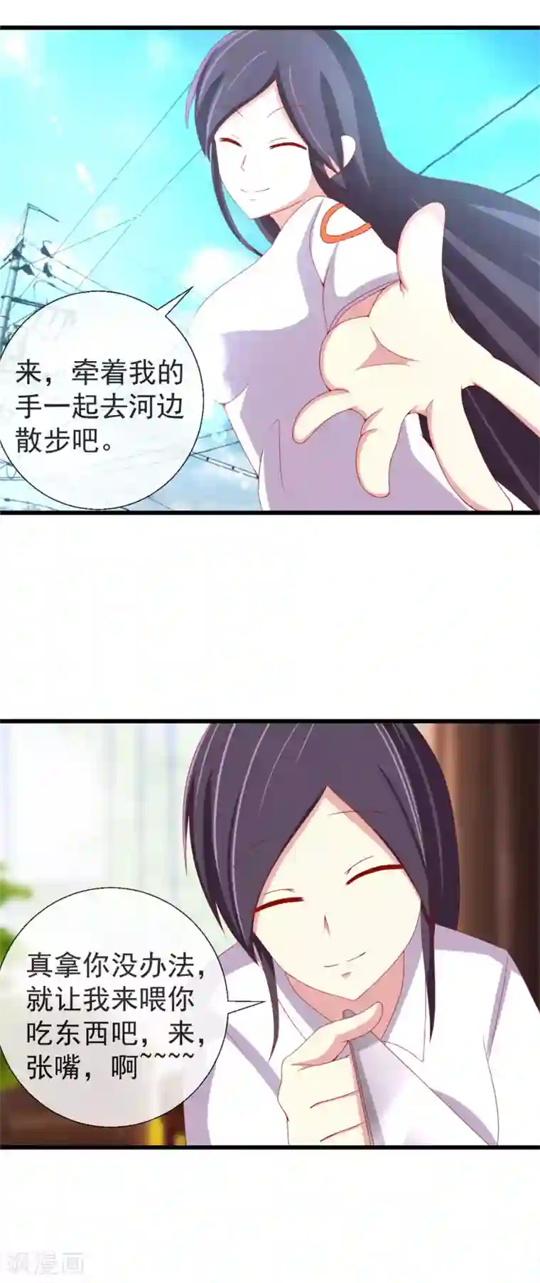 奴隶学院第46话 满脑子封诗早