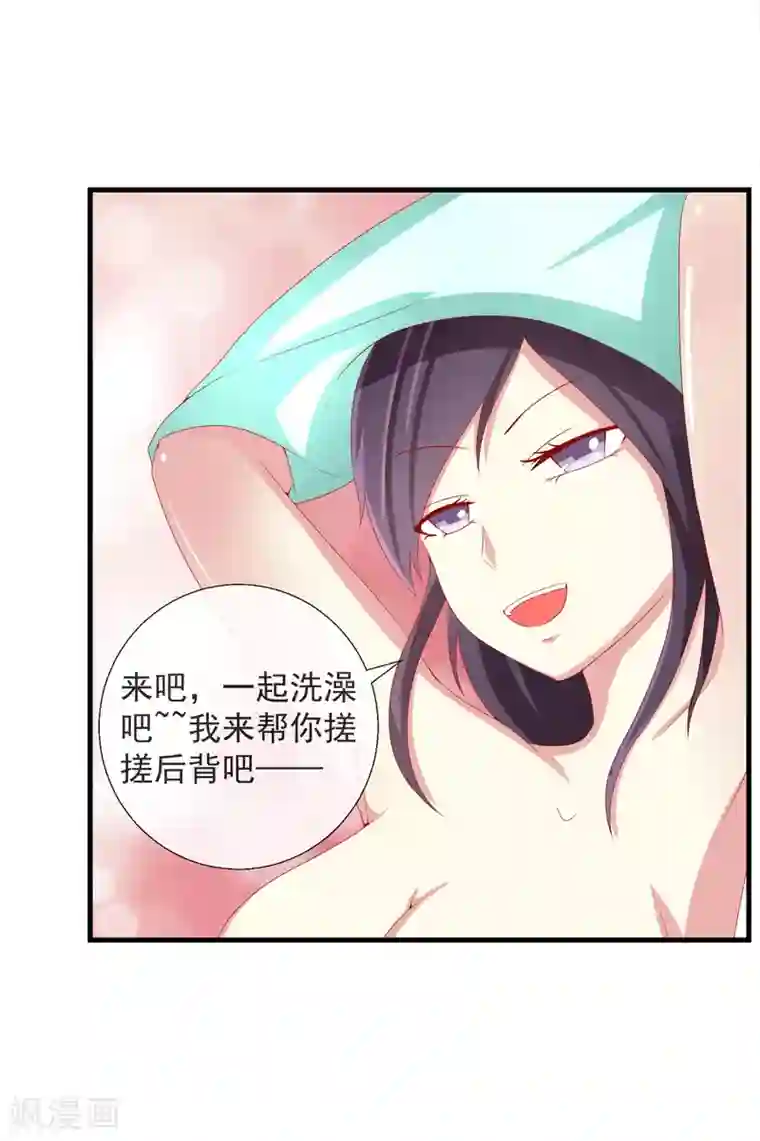 奴隶学院第46话 满脑子封诗早