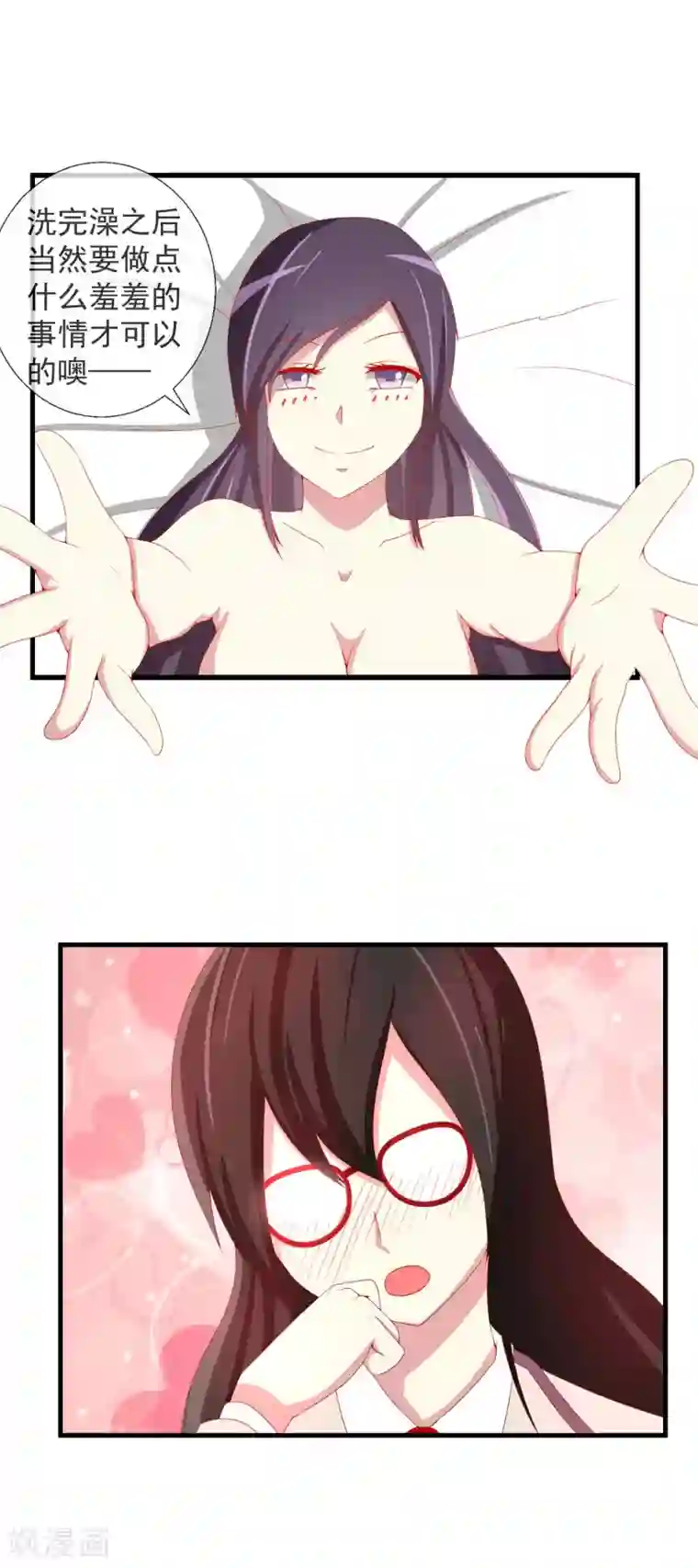 奴隶学院第46话 满脑子封诗早