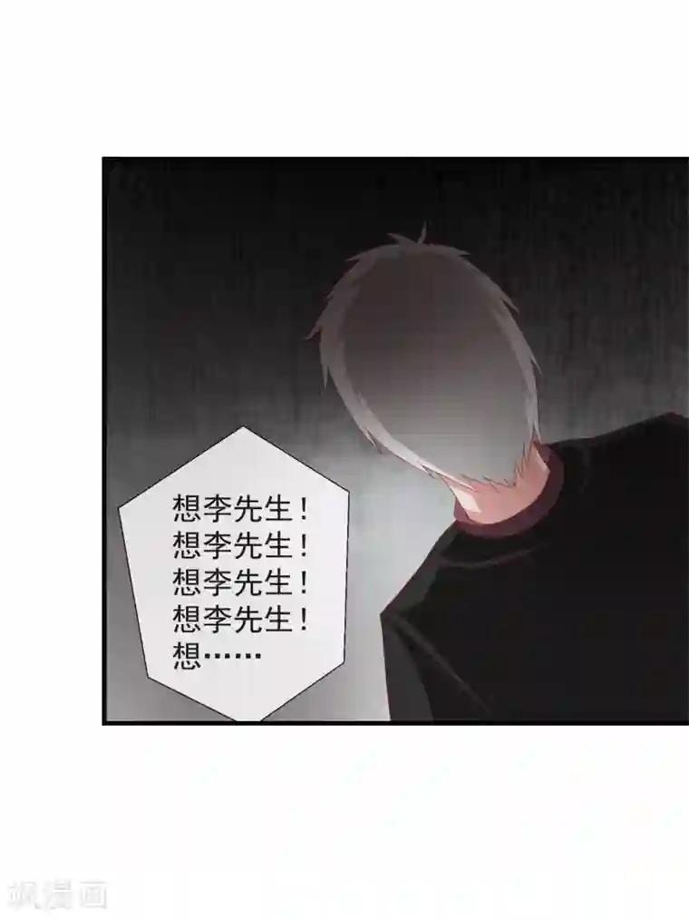 奴隶学院第46话 满脑子封诗早
