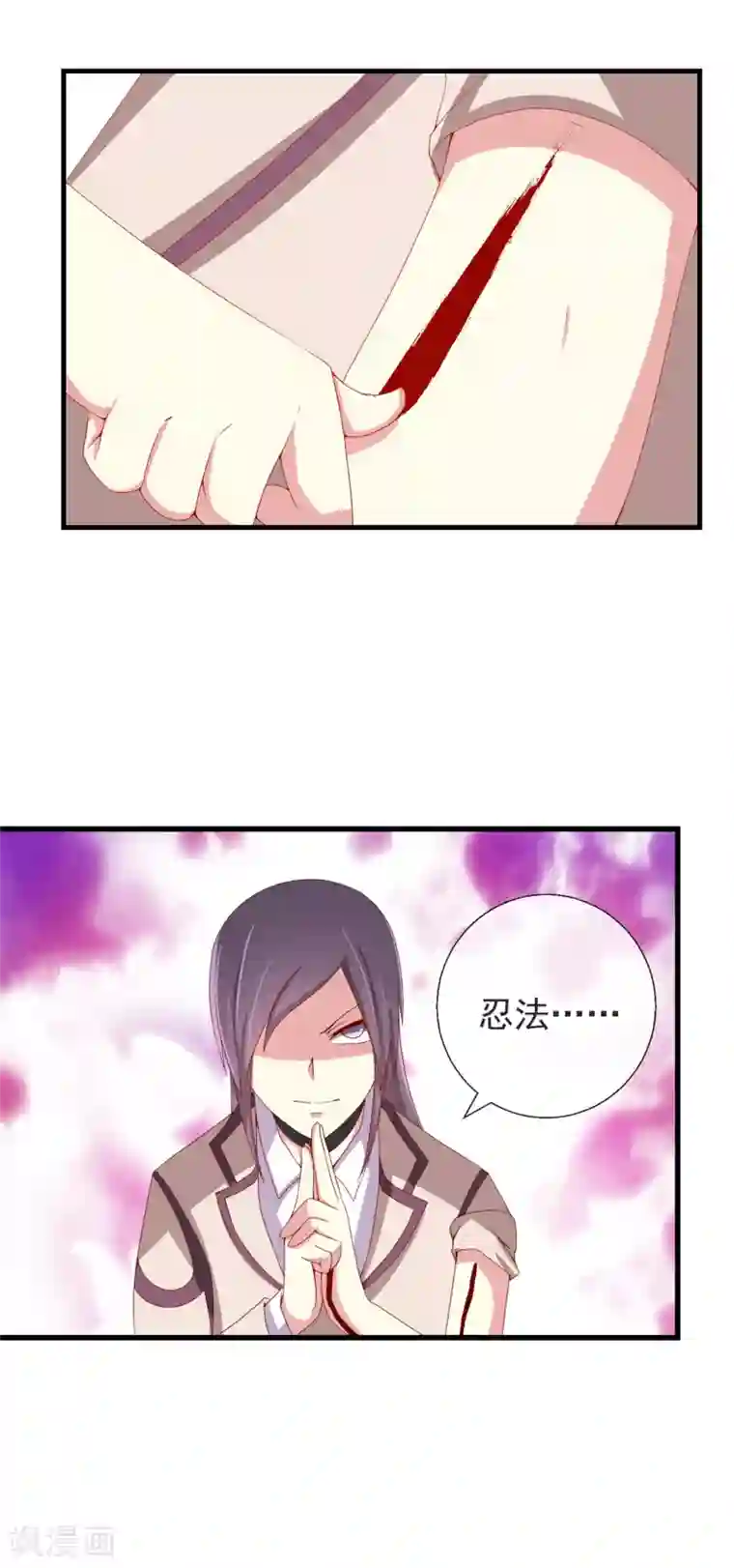 奴隶学院第46话 满脑子封诗早