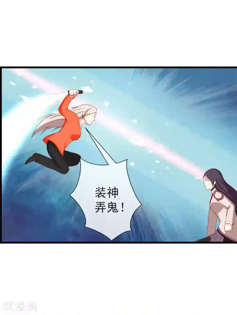 奴隶学院第46话 满脑子封诗早