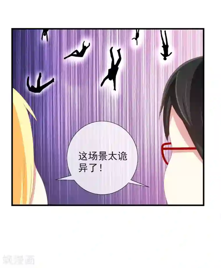 奴隶学院第47话 副会长救命