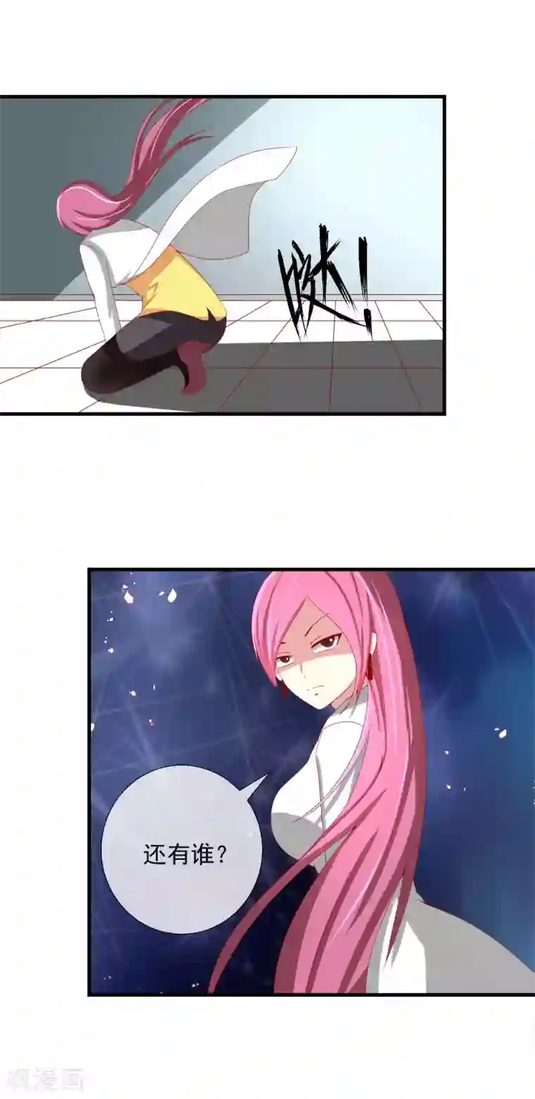 奴隶学院第47话 副会长救命