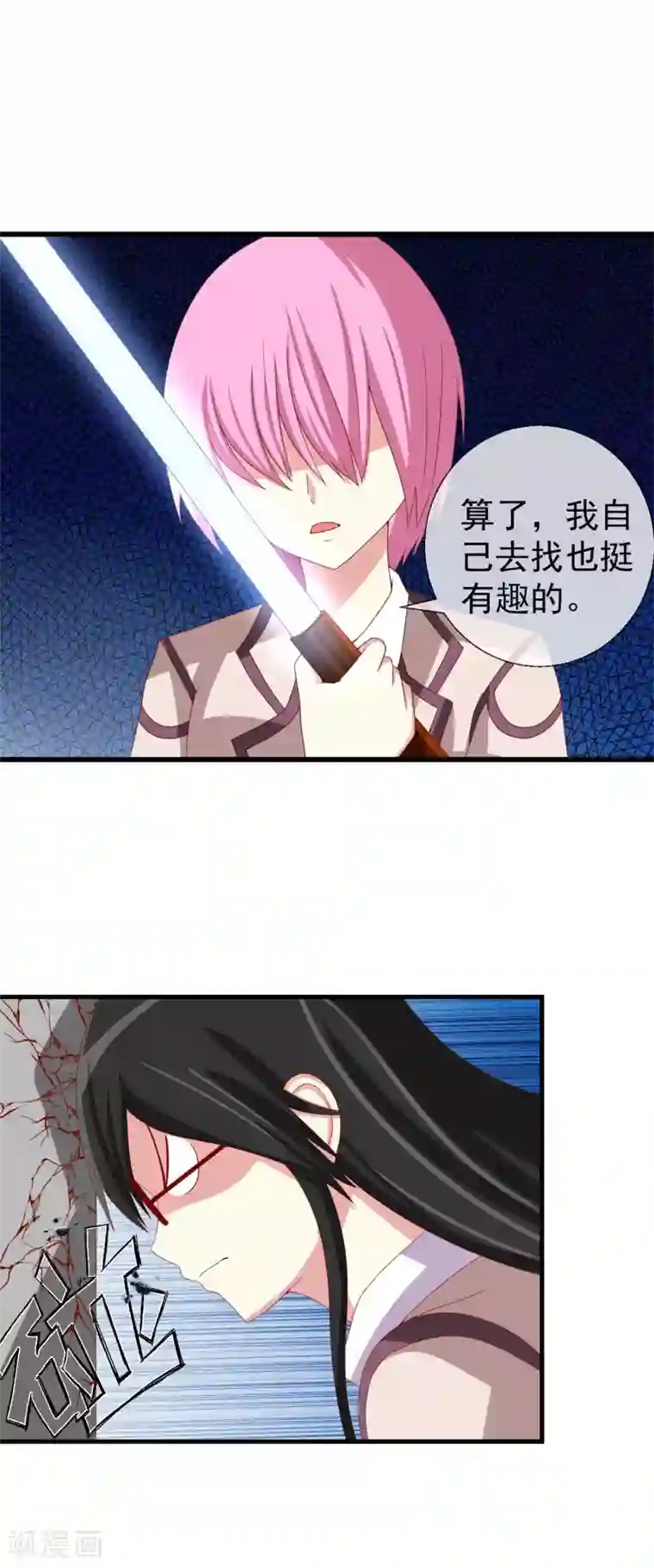 奴隶学院第47话 副会长救命