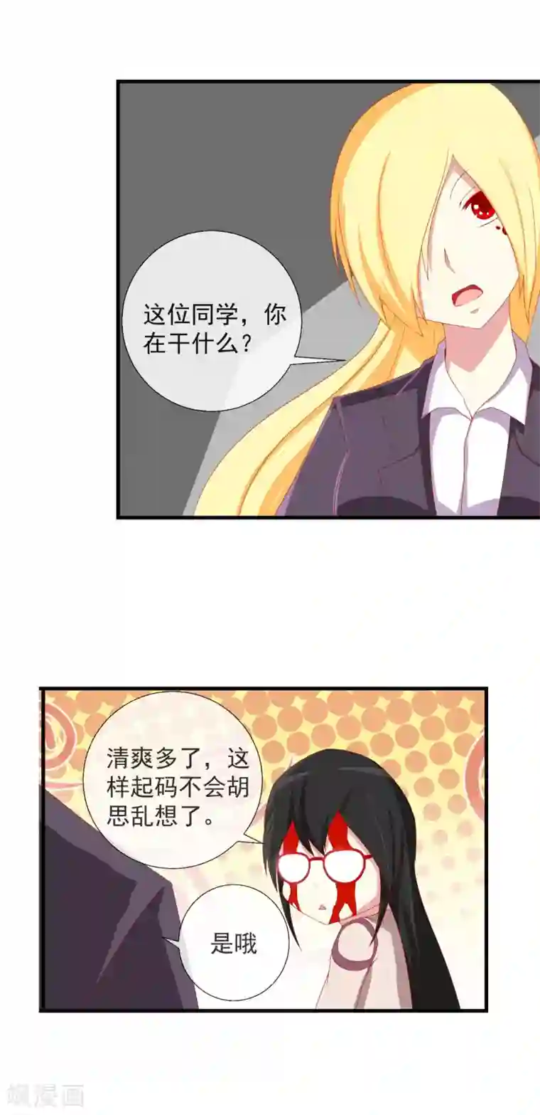 奴隶学院第47话 副会长救命