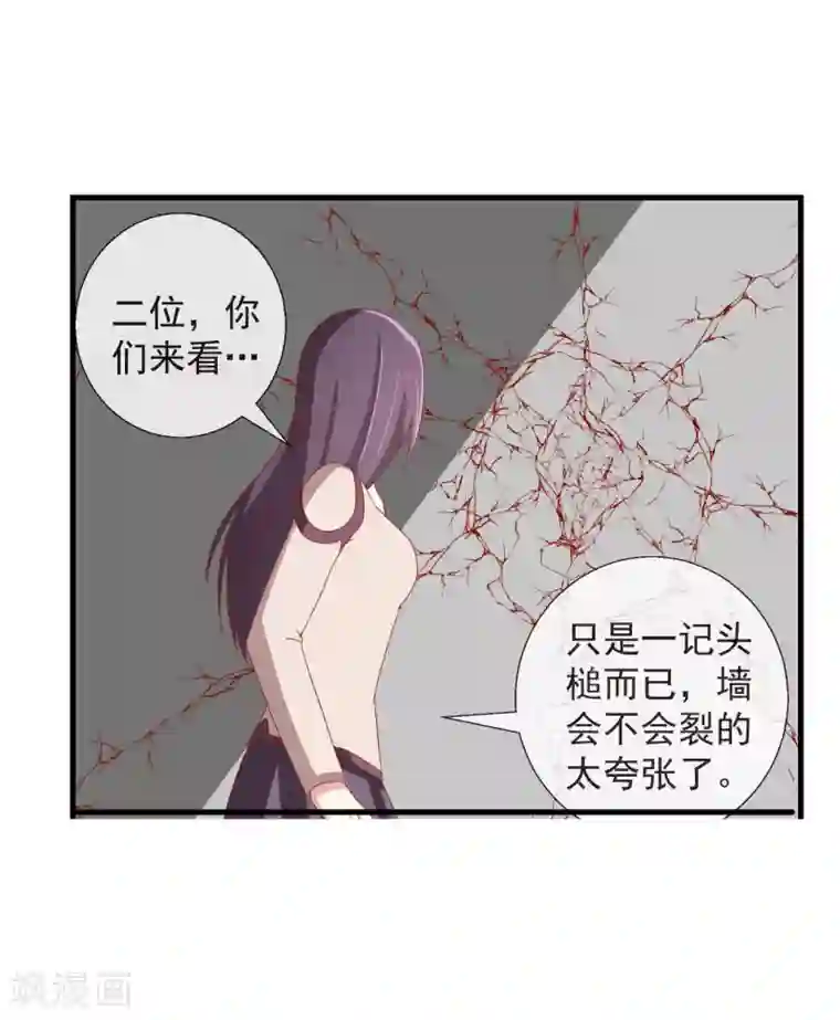 奴隶学院第47话 副会长救命