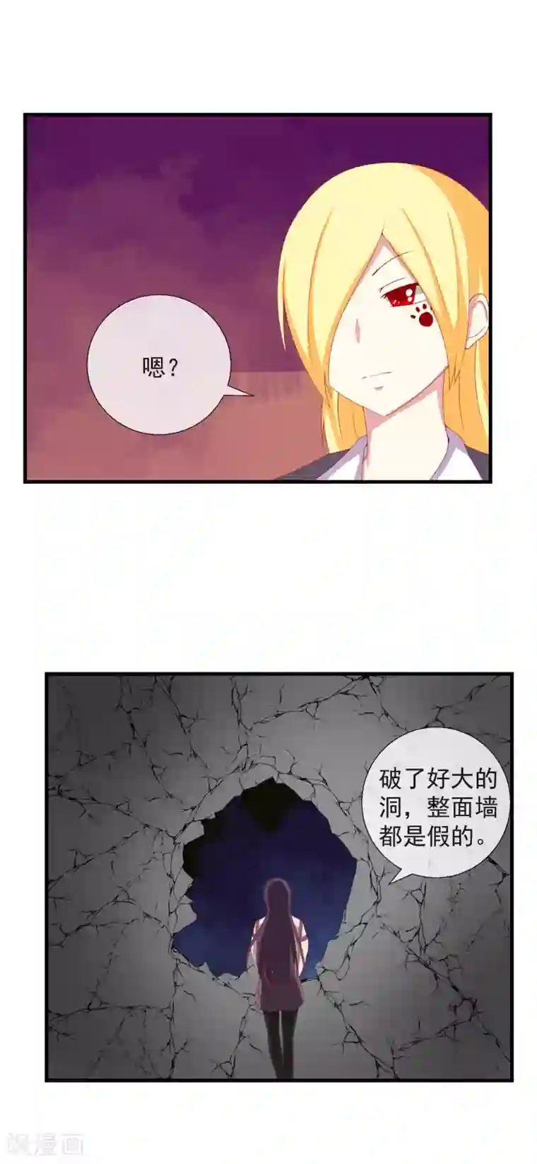 奴隶学院第47话 副会长救命