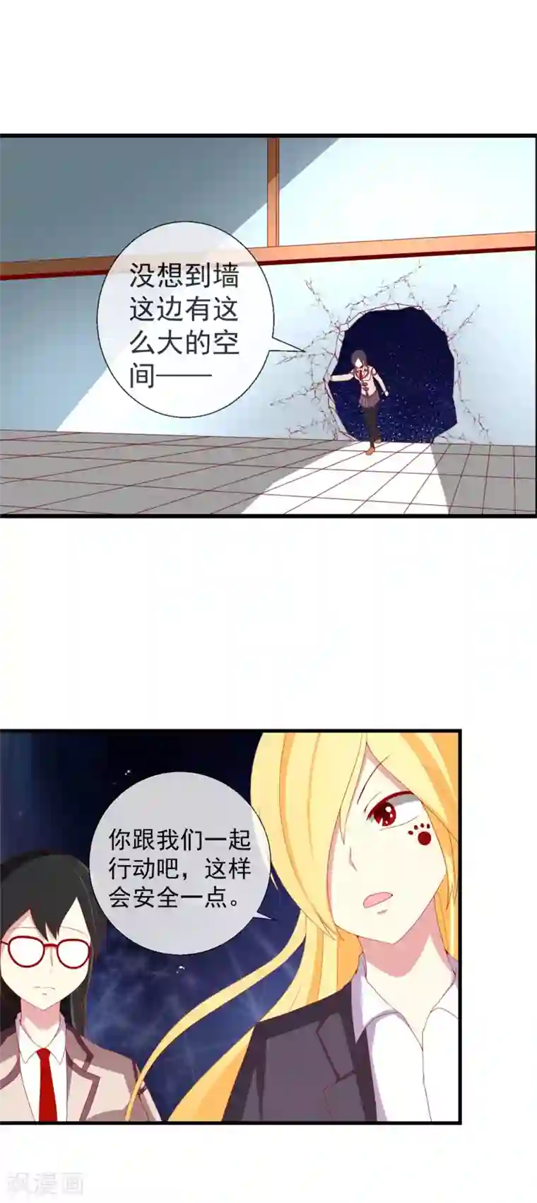 奴隶学院第47话 副会长救命