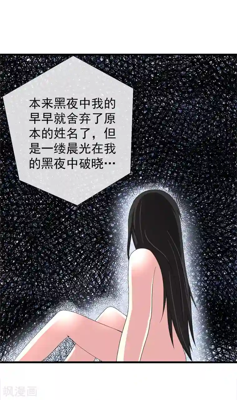 奴隶学院第48话 副会长有危险