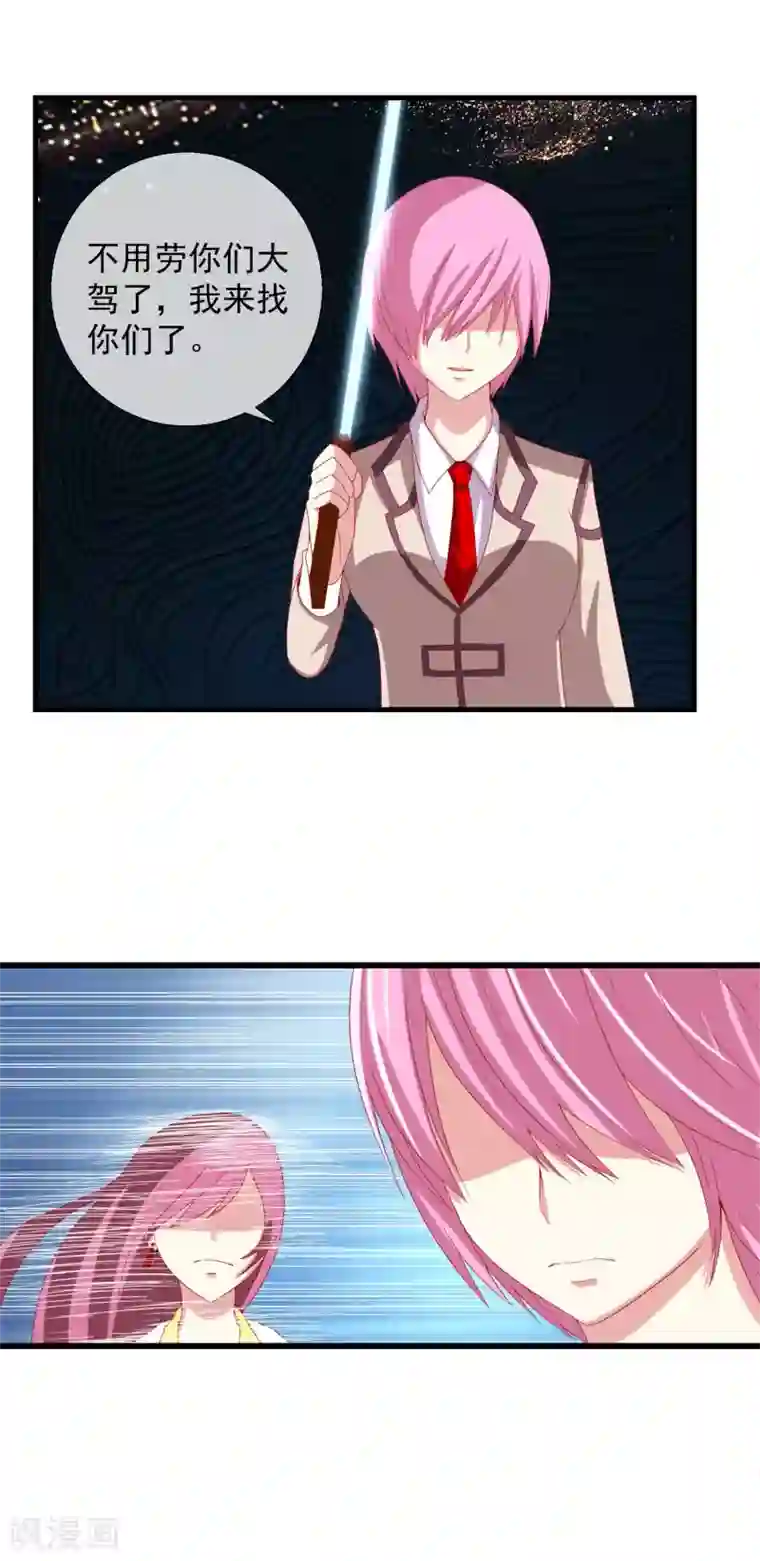 奴隶学院第48话 副会长有危险