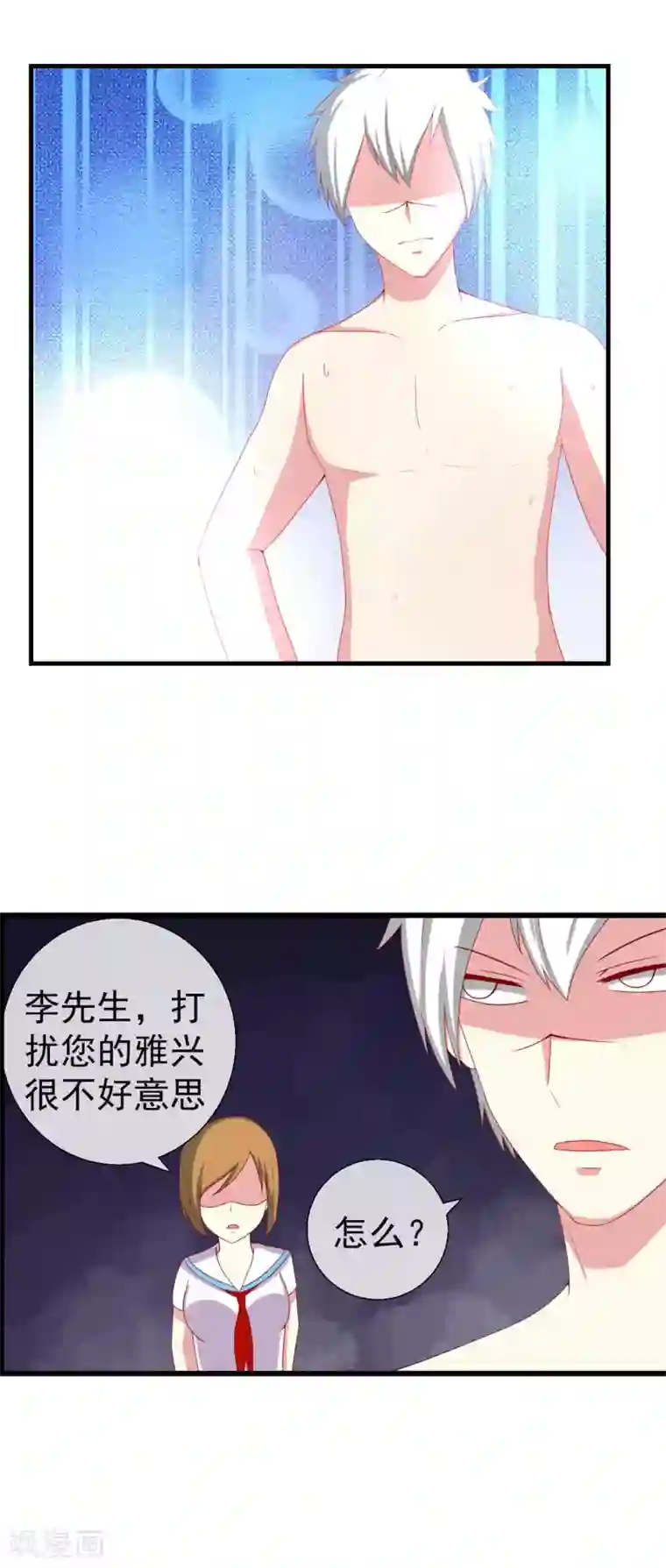 奴隶学院第48话 副会长有危险