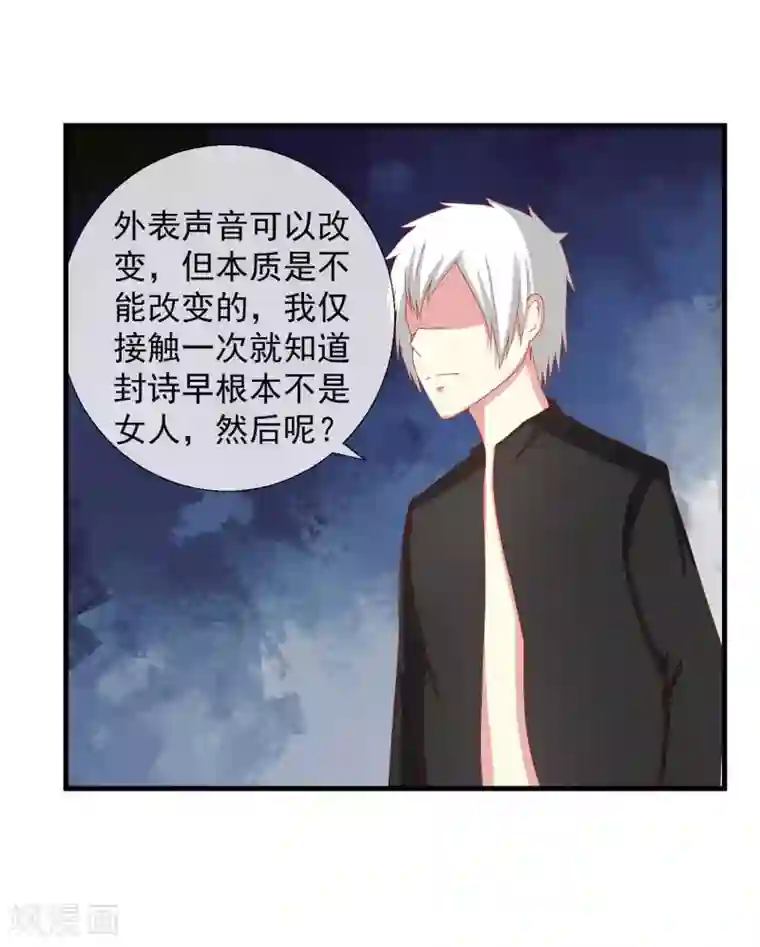 奴隶学院第48话 副会长有危险