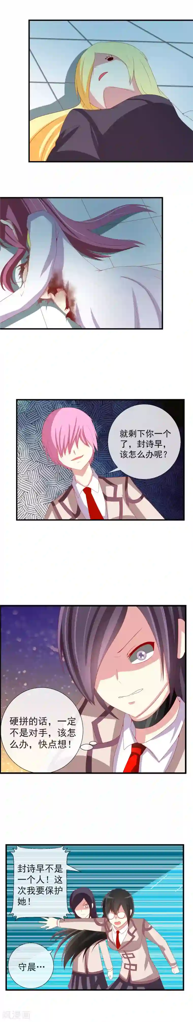 奴隶学院第49话 真假李先生