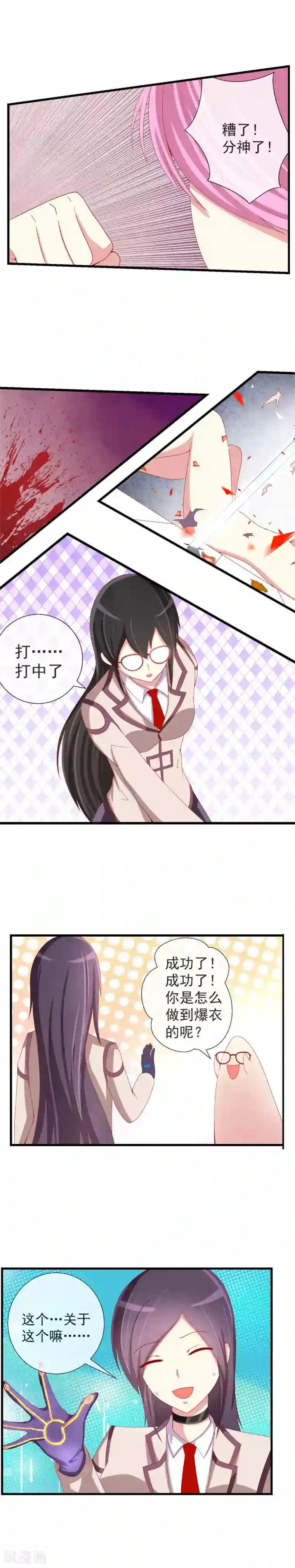 奴隶学院第49话 真假李先生