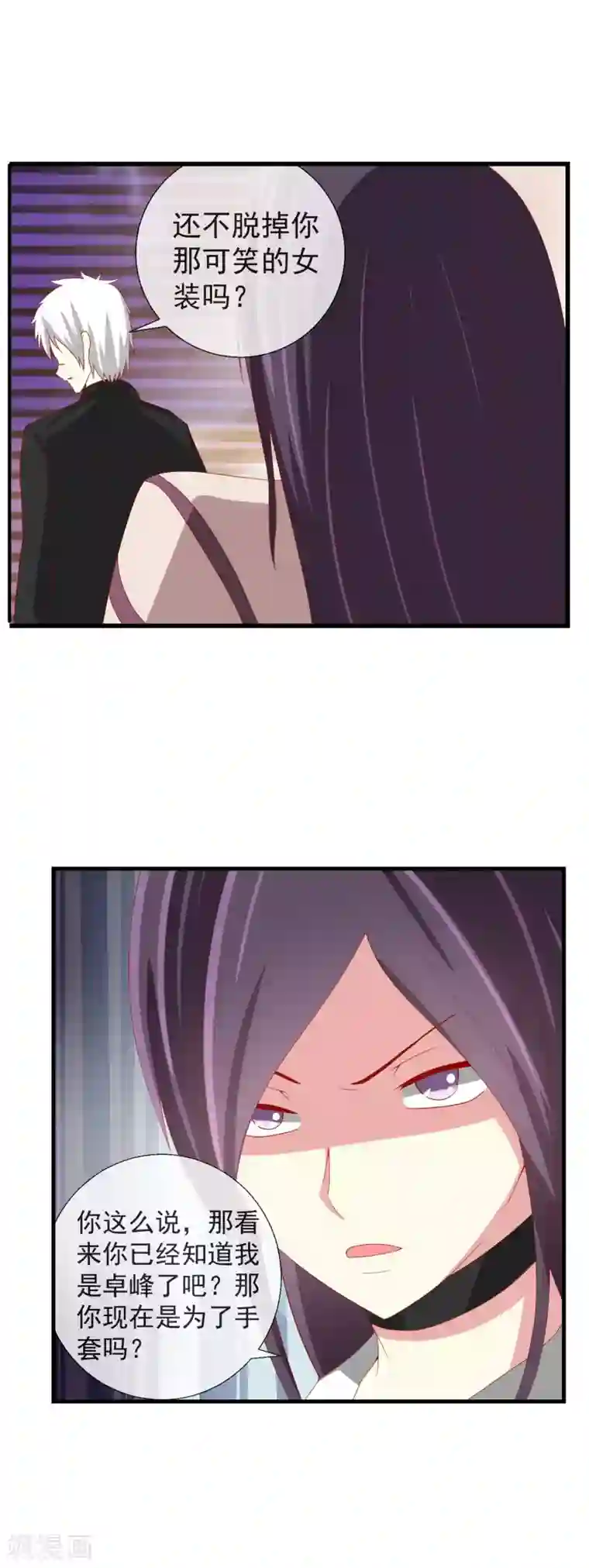 奴隶学院第49话 真假李先生