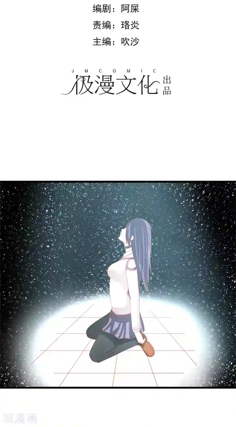 奴隶学院第50话 PY交易