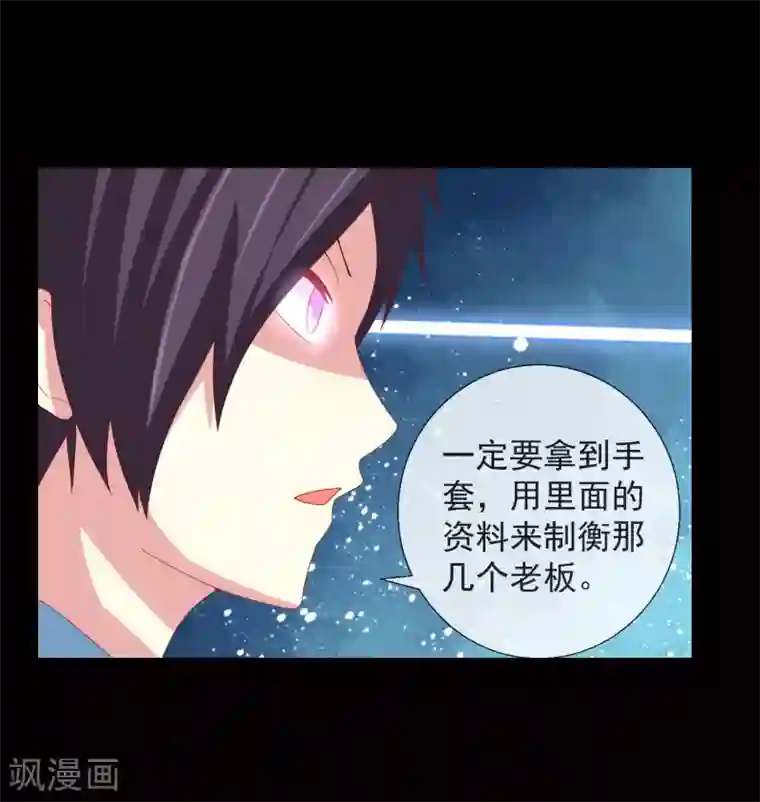 奴隶学院第50话 PY交易