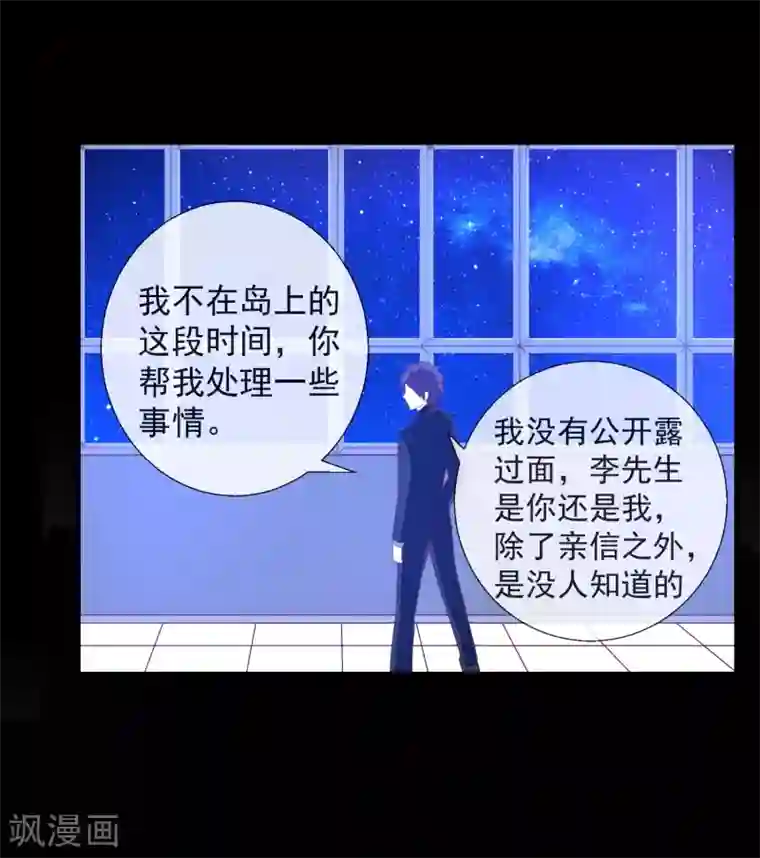 跟男朋打电话聊着聊着就差点穿帮第50话 PY交易