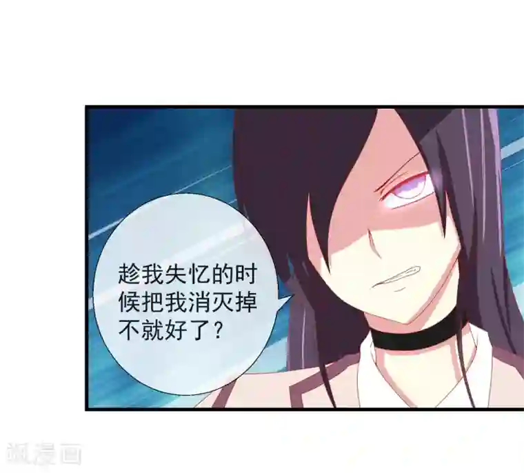 奴隶学院第50话 PY交易