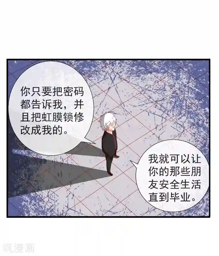 跟男朋打电话聊着聊着就差点穿帮第50话 PY交易