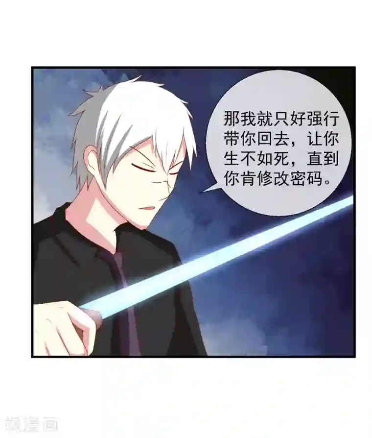 跟男朋打电话聊着聊着就差点穿帮第50话 PY交易