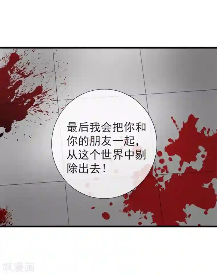 奴隶学院第50话 PY交易